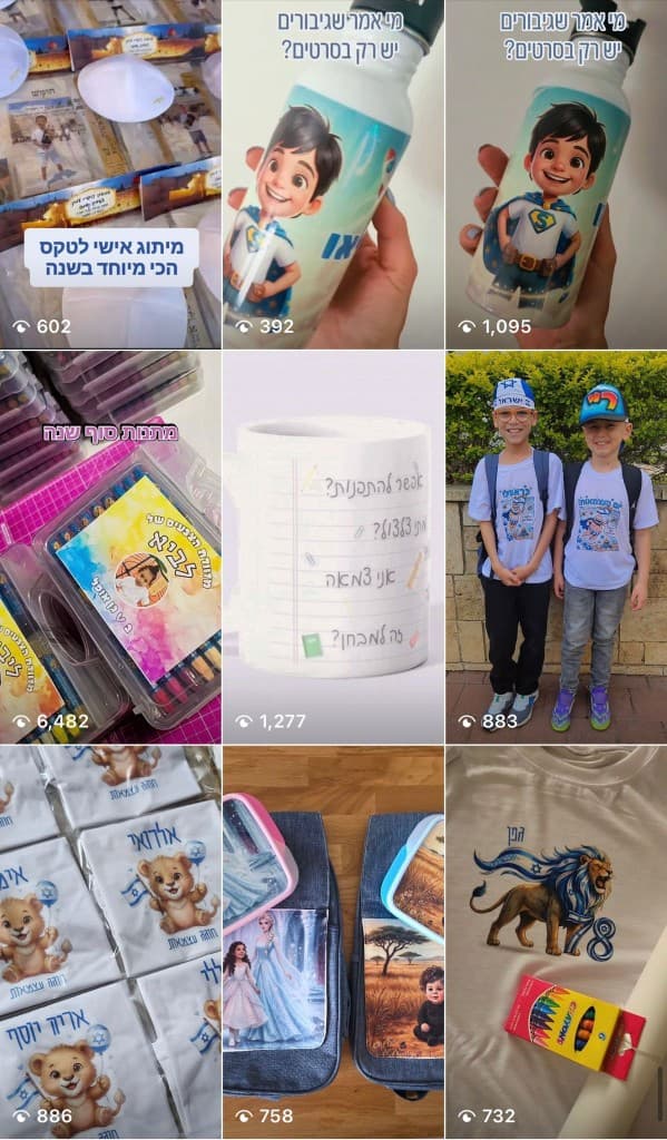 מתנה אישית ללקוח - Little Legends