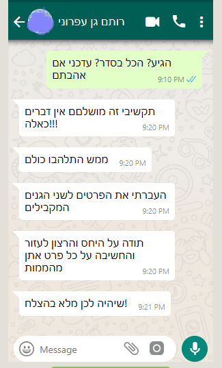 תגובת לקוחה בוואטסאפ - Little Legends